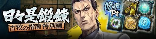【ゲーム速報】『龍が如く』シリーズ正統続編アプリ『龍が如く ONLINE』、新章公開！