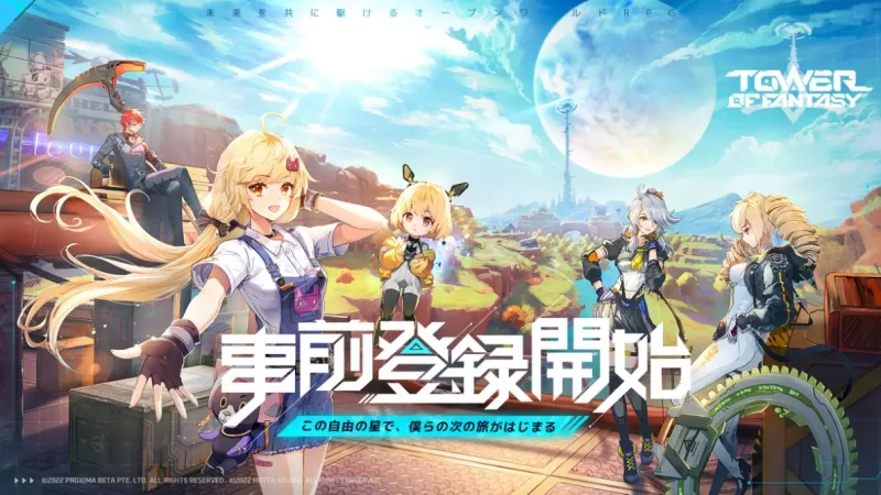 未来を共に駆ける、「原神」を超えたオープンワールドRPG「Tower of Fantasy（幻塔）」の事前登録受付がスタート！