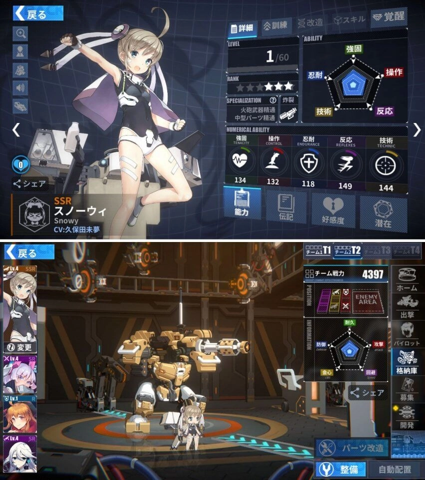 【ゲーム速報】機体を組み合わせ戦術x美少女×RPG! ファイナルギア-重装戦姫リリース!