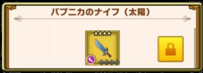 【ドラゴンクエスト ダイの大冒険 -魂の絆-（DQダイ）】をPCで遊ぼう