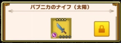 【ドラゴンクエスト ダイの大冒険 -魂の絆-(DQダイ)】をPCで遊ぼう