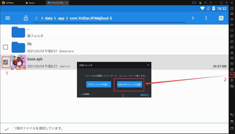 LDPlayerでアプリのインストールとそのapkを抽出する方法