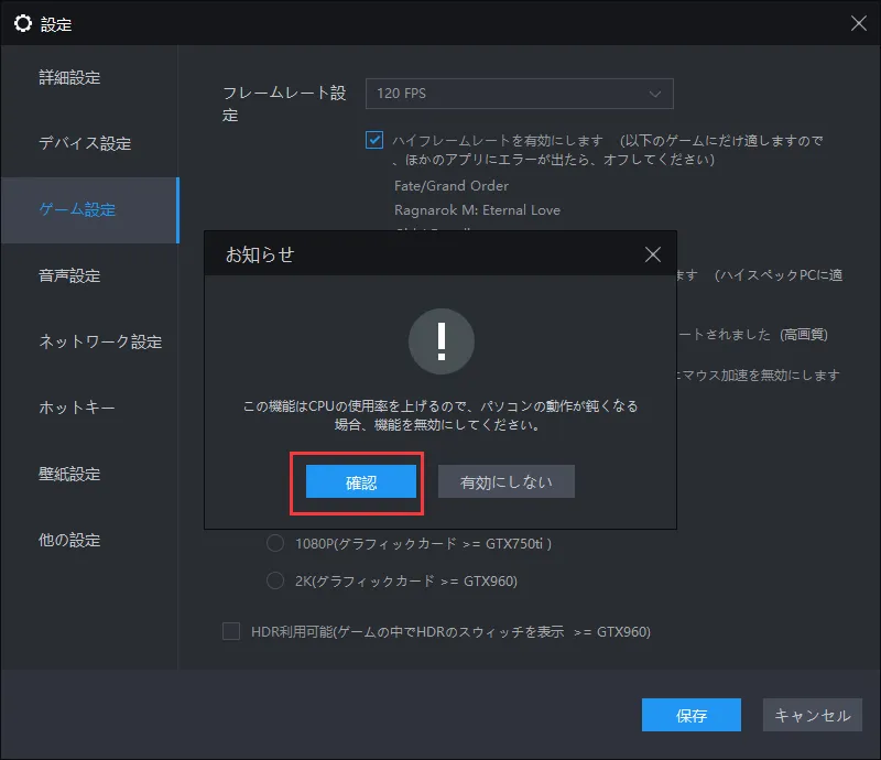 LDPlayerを使い、「ワイルドリフト」を120FPSの設定方法