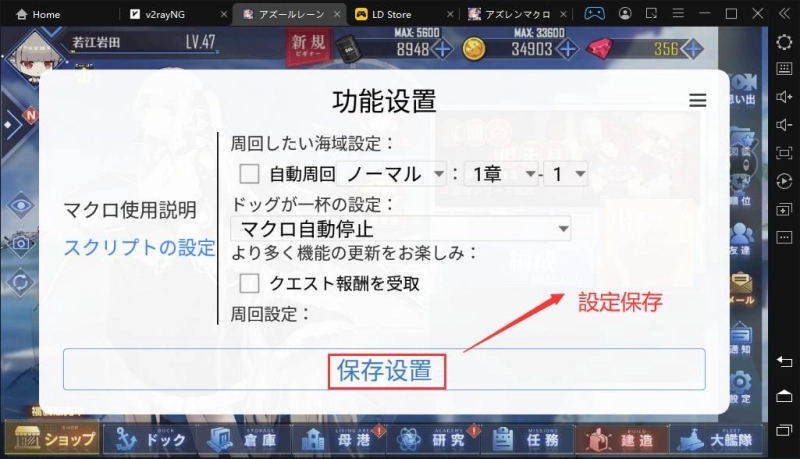 アズレンマクロ