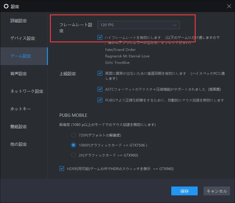 LDPlayerを使って、ロドヒロを安定にプレイする方法