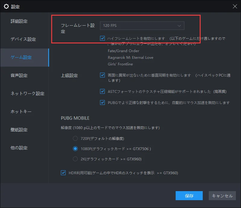 LDPlayerを使って、ロドヒロを安定にプレイする方法