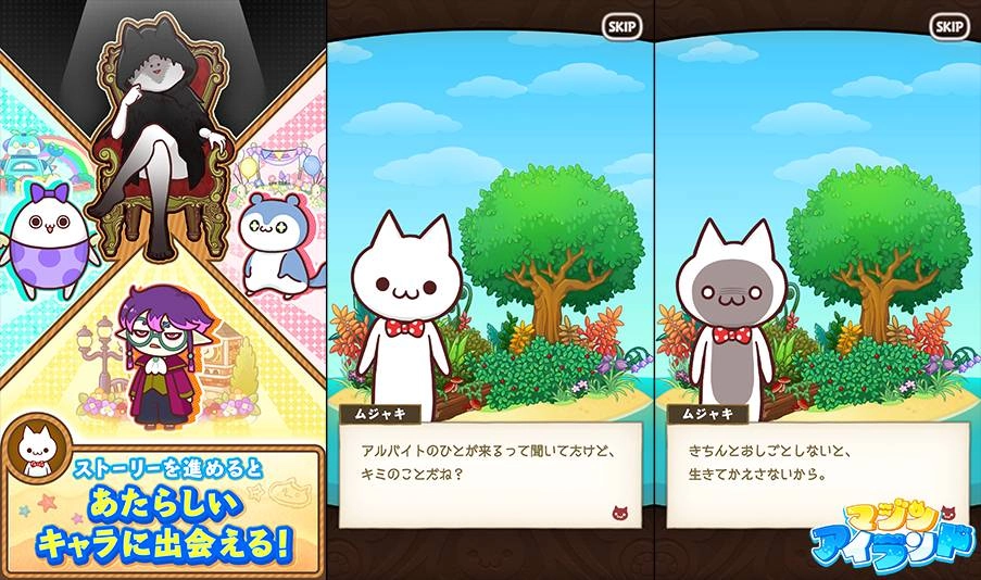 ふんどしパレード、新作パズル『マジンアイランド』の事前登録受付をApp StoreおよびGoogle Play Storeにて開始