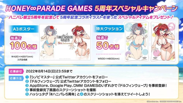 HONEY∞PARADE GAMES、爽快ジェットバトルゲーム『ドルフィンウェーブ』の事前登録を開始!