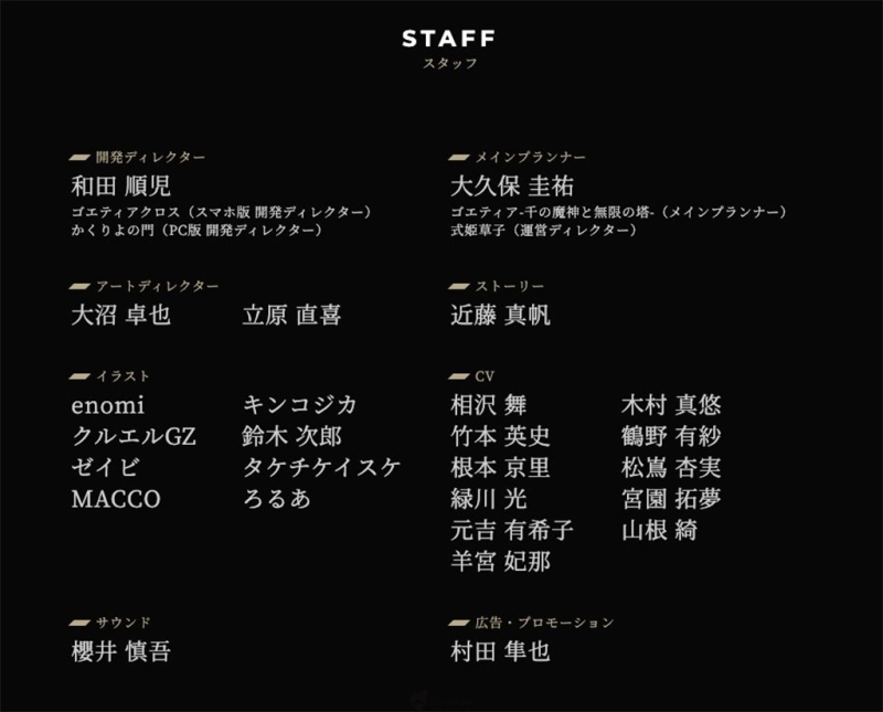 「オーバーエクリプス」の正式サービス開始日が5月27日に決定