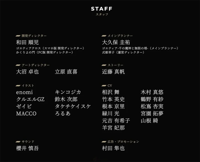「オーバーエクリプス」の正式サービス開始日が5月27日に決定