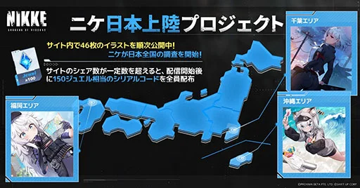 背中で魅せるガンガールRPG『勝利の女神：NIKKE』11月4日（金） 正式リリース決定！グローバル事前登録者数300万人突破記念として大人気SSRキャラクター「ディーゼル」配布決定！ 事前登録300万人達成記念PV本日公開！「ニケ日本上陸プロジェクト」キャンペーン開催中！