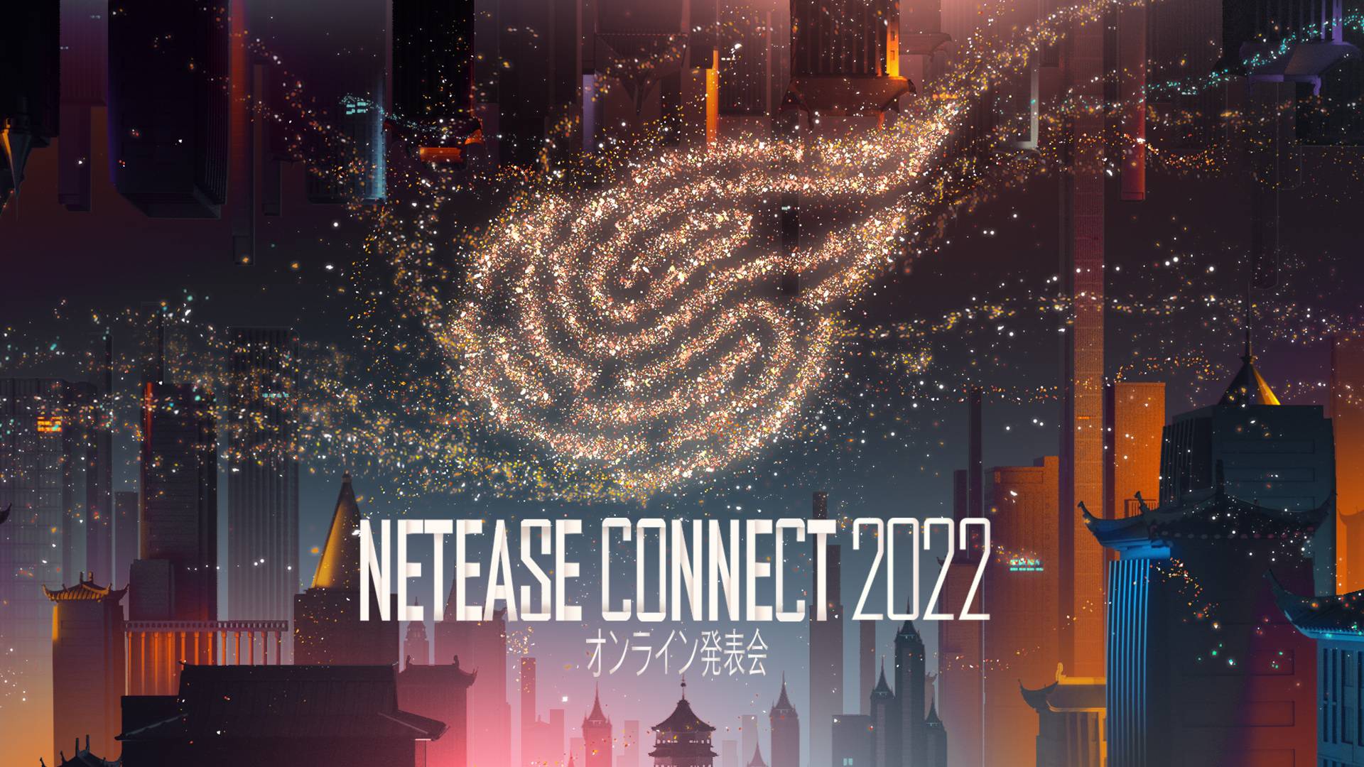 オンラインイベント「NetEase Connect 2022 オンライン発表会」を，5月20日20：30に配信すると発表した。初披露のタイトルを含む全12作品の新情報を紹介