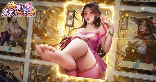 古風放置モバイルゲーム「放置！美人101との夜」事前予約開始！