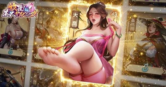 古風放置モバイルゲーム「放置！美人101との夜」事前予約開始！