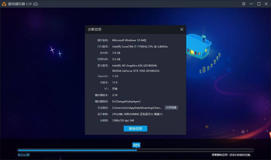 LDPlayerエミュレータは30%/ 50%/ 94%で起動が停止の解決策