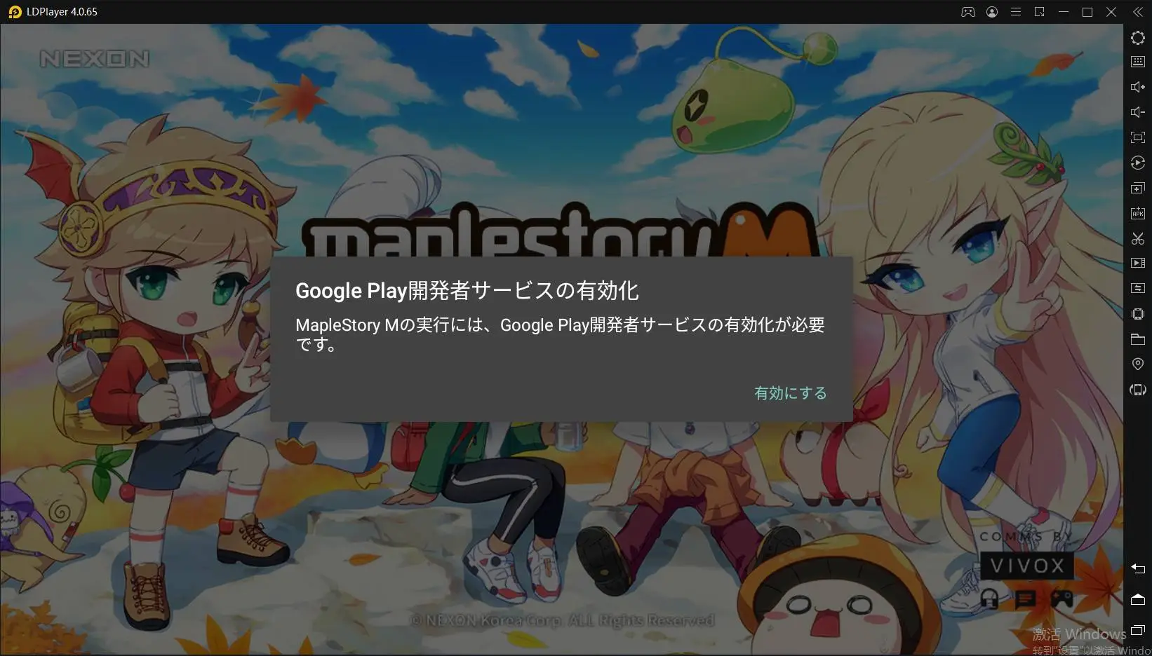 エミュレータGooglePlay開発者サービスが停止しました解決策!