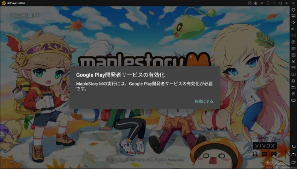 エミュレータGooglePlay開発者サービスが停止しました解決策!