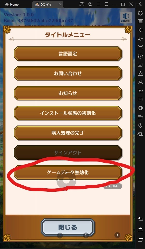 LDPlayerでドラゴンクエスト ダイの大冒険 -魂の絆-（DQダイ）を効率よくリセマラする方法