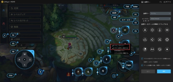 LDPlayerで「リーグ・オブ・レジェンド:ワイルドリフト」をプレイ時の操作詳細とコツ