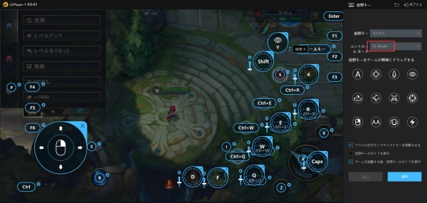 LDPlayerで「リーグ・オブ・レジェンド:ワイルドリフト」をプレイ時の操作詳細とコツ