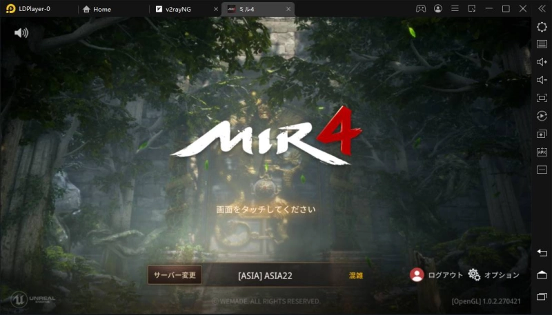 【MIR4 (ミル4)】をPCでプレイする方法