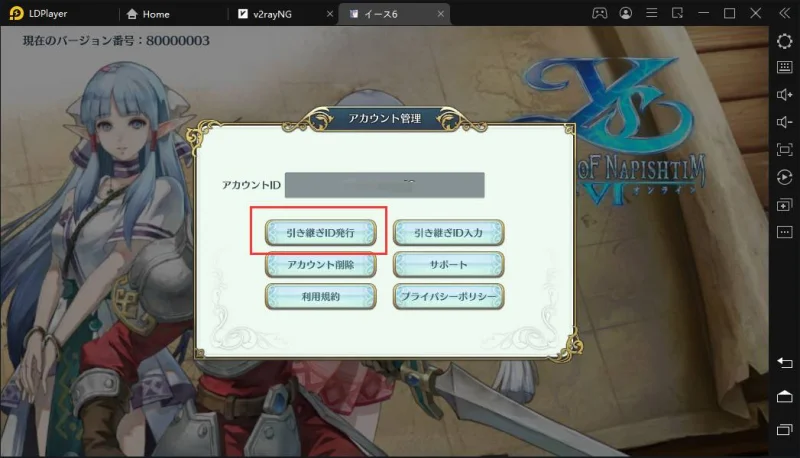LDPlayerを使ってPCで「イースVI オンライン ナピシュテムの匣」をプレイ!