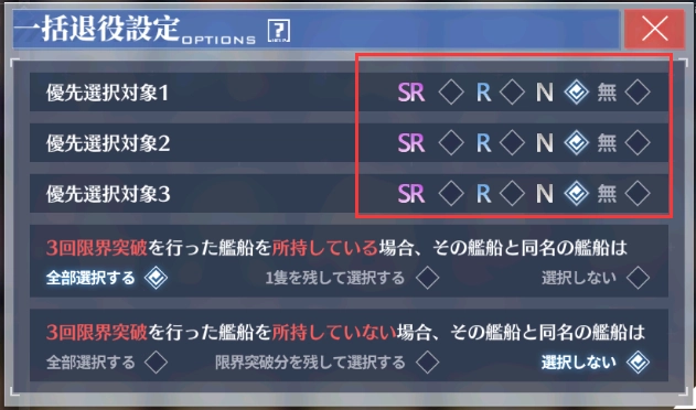 アズレンマクロ