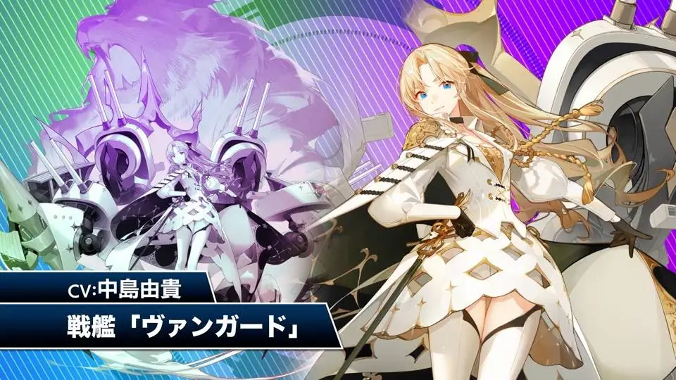 Yostar、『アズールレーン』の艦船解説動画シリーズ「三笠大先輩と学ぶ世界の艦船 二学期」にて、最新エピソード「戦艦ヴァンガード」を公開