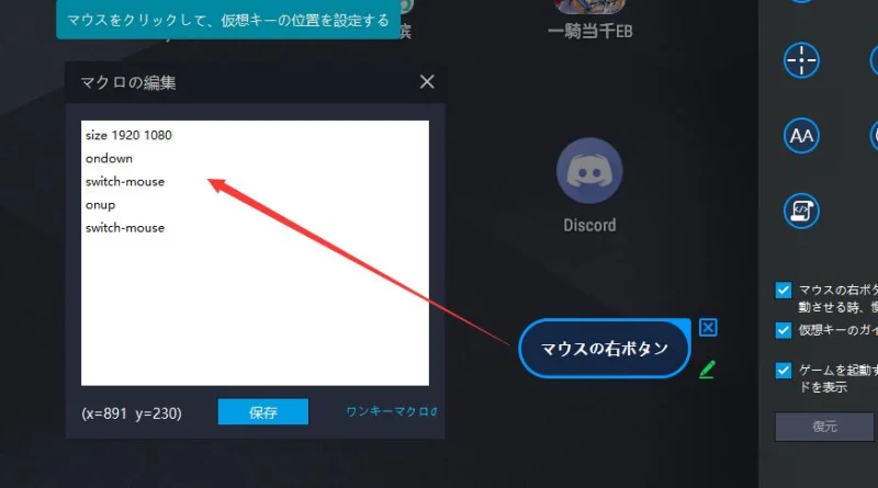 マクロレコードの使用方法