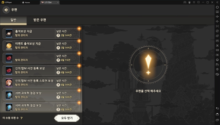 [리뷰] 신의 탑을 다시 한 번 읽어나갈 수 있는 RPG, 신의 탑M: 위대한 여정