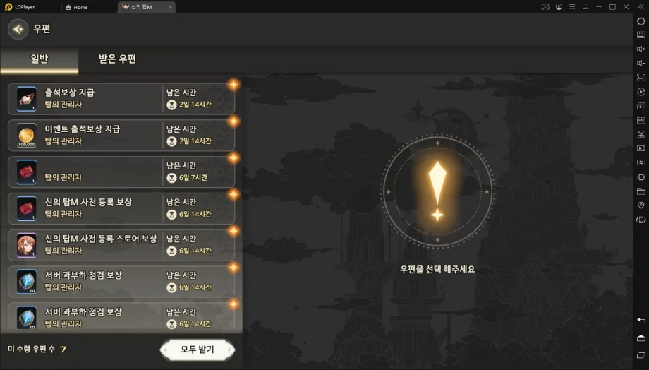 [리뷰] 신의 탑을 다시 한 번 읽어나갈 수 있는 RPG, 신의 탑M: 위대한 여정