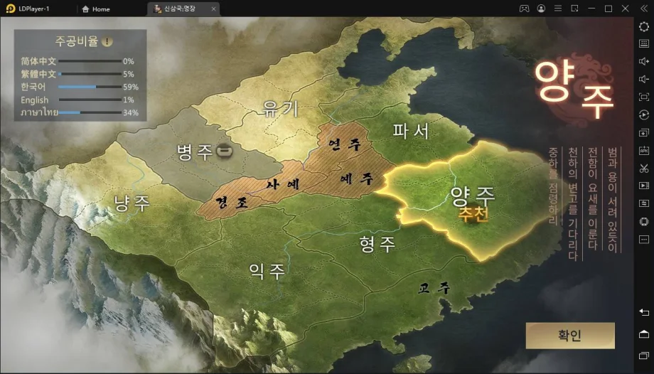 [리뷰] 조금 더 편안하게 챙길 수 있는 SLG의 재미, 신삼국: 명장