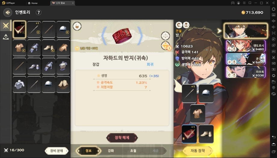 [리뷰] 신의 탑을 다시 한 번 읽어나갈 수 있는 RPG, 신의 탑M: 위대한 여정