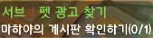 [공략] 일루전 테일즈 빠른 레벨업 TIPS