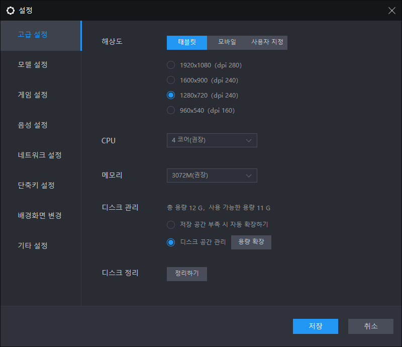 LD플레이어 관련 소개