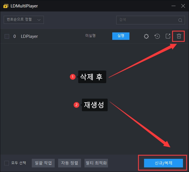 LD플레이어 실행 시 로딩에서 멈추는 현상 해결법