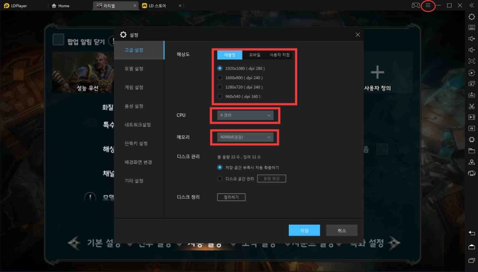 라지엘 PC에서 플레이 설치 공략!