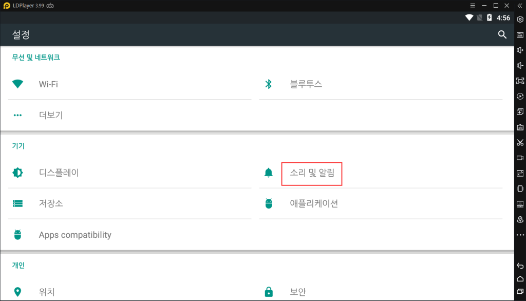 앱 푸시 알림 간단한 차단 방법, CPU 점유율 감소할 수도 있게