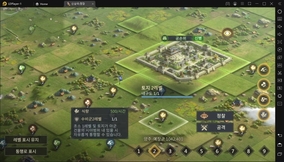 [리뷰] 조금 더 편안하게 챙길 수 있는 SLG의 재미, 신삼국: 명장