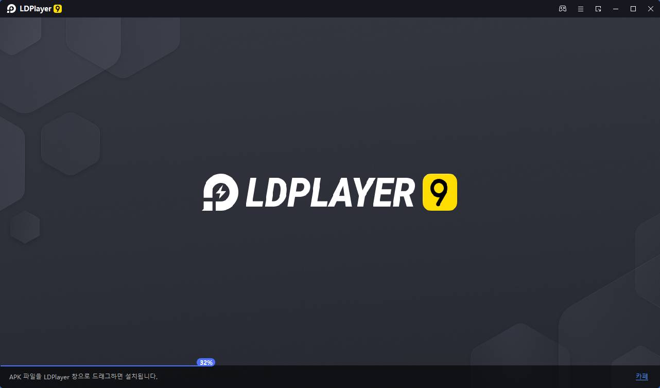 LDplayer 9, 더 빠르고, 더 부드러우며, 더 높은 화질로 모바일 게임 플레이