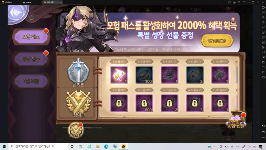 [원소첨탑] 신규유저 가이드와 모험패스 사용법 소개