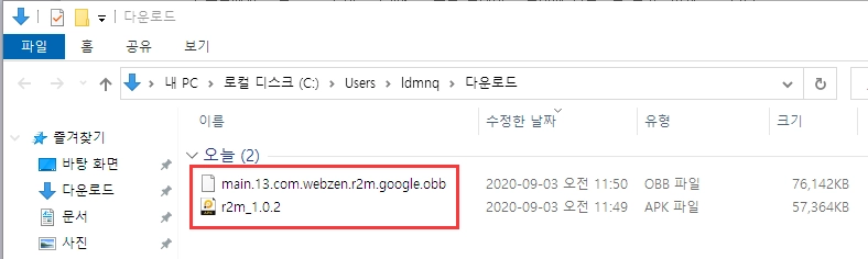 LDPlayer에서 APK/OBB/XAPK 파일 설치법