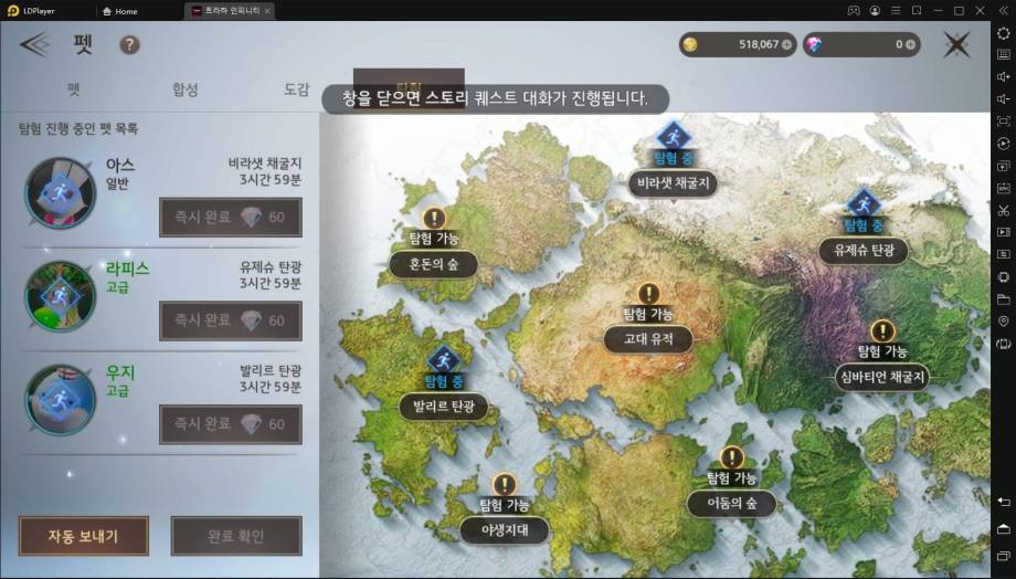 [공략] MMORPG의 근본적인 재미에 집중, 트라하 인피니티를 LD플레이어에서 만나봅시다