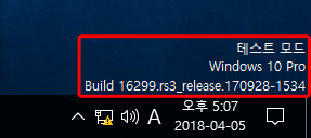 디지털 서명된 드라이버가 필요합니다 설치 차단 문제 해결책