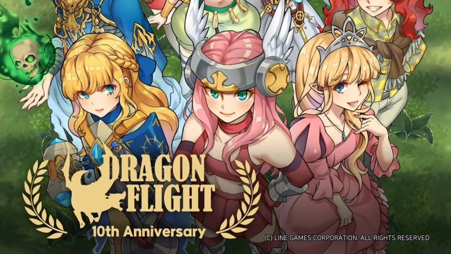 서비스 10주년을 맞이한 드래곤 플라이트