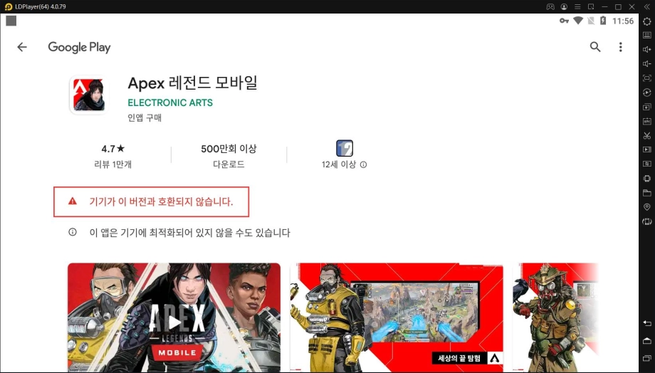 [리뷰] APEX 레전드 모바일, APEX 레전드의 재미를 그대로 옮겨왔다 +설치&이용 방법