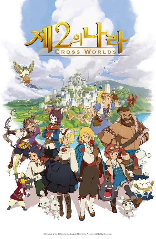 넷마블, 감성 모험 RPG 제2의 나라 25일 전세계 출시