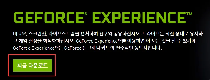일부 게임 플레이 시 발생하는 화면 깨짐 현상 해결법
