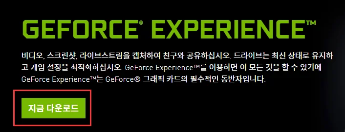 일부 게임 플레이 시 발생하는 화면&nbsp;깨짐 현상 해결법