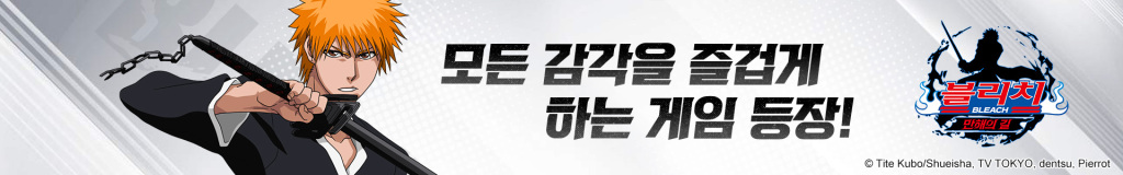 원작 완벽구현! 수집형 RPG ‘블리치:만해의 길’, 오늘 정식 출시!